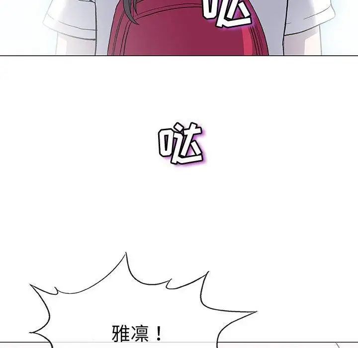 奇趣新人第16话