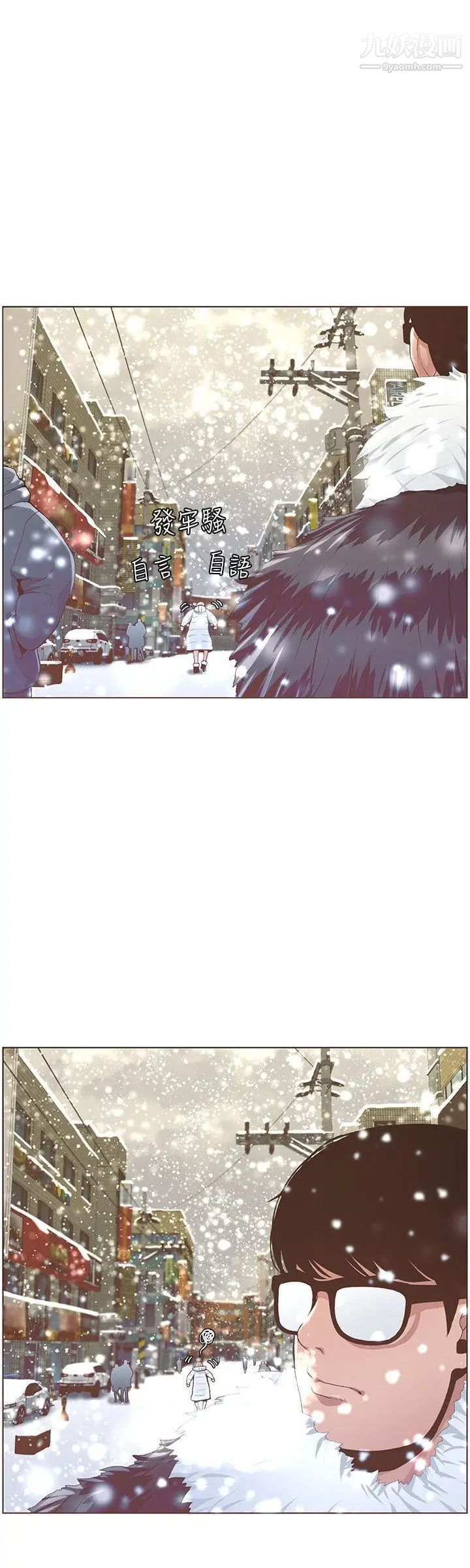 迷人的她最终话-从你身上散发出的迷人香气