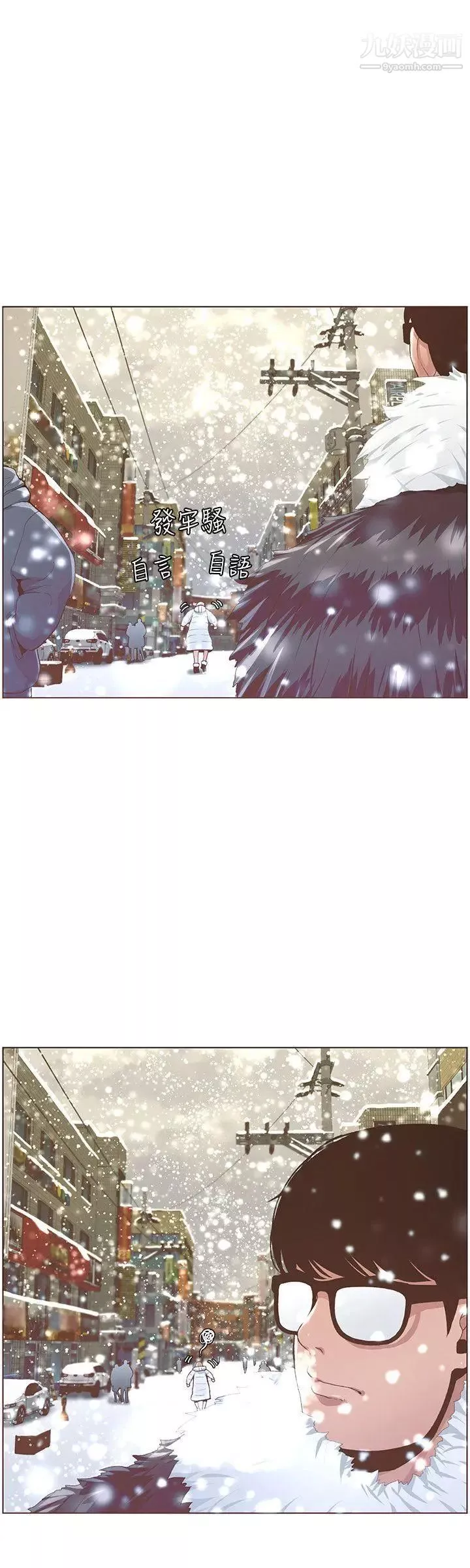 迷人的她-最终话-从你身上散发出的迷人香气 - 图片 12
