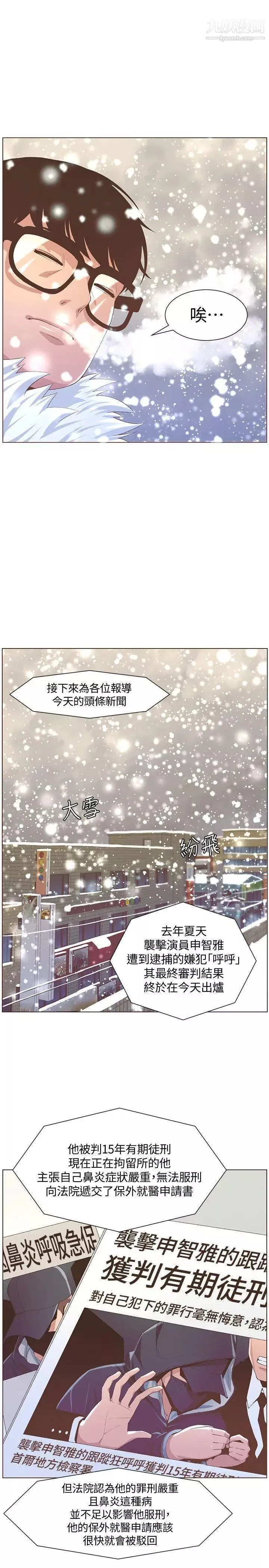 迷人的她-最终话-从你身上散发出的迷人香气 - 图片 13