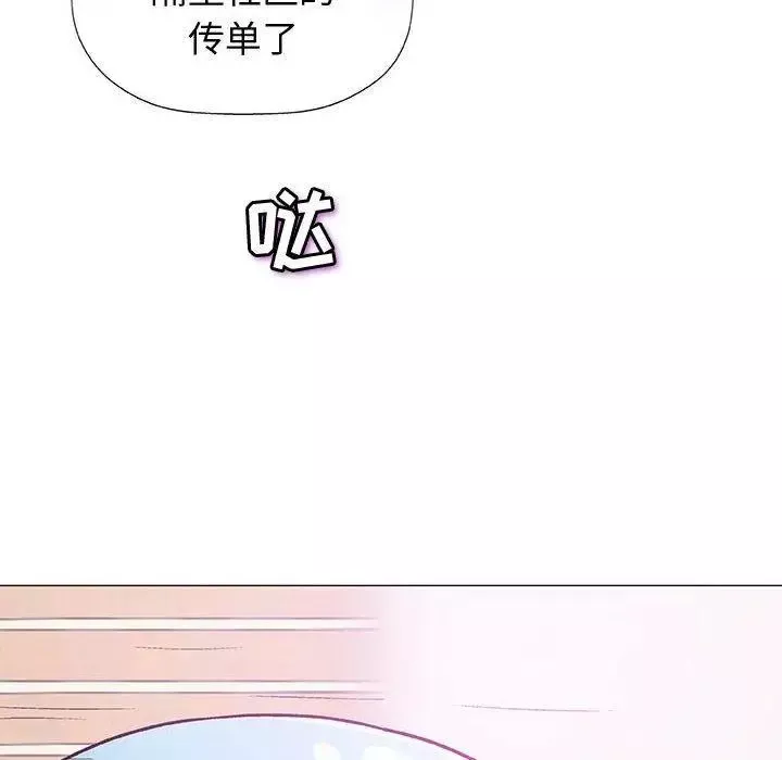 奇趣新人-第16话 - 图片 120