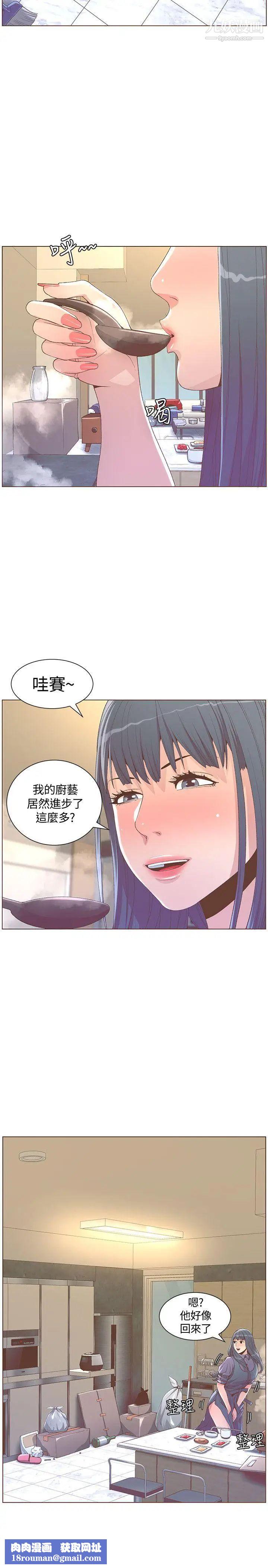 迷人的她最终话-从你身上散发出的迷人香气