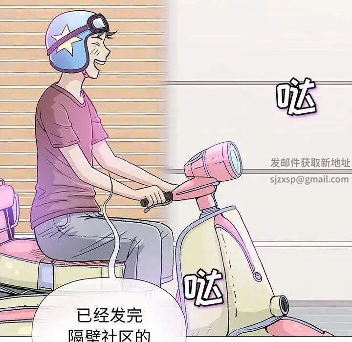 奇趣新人第16話