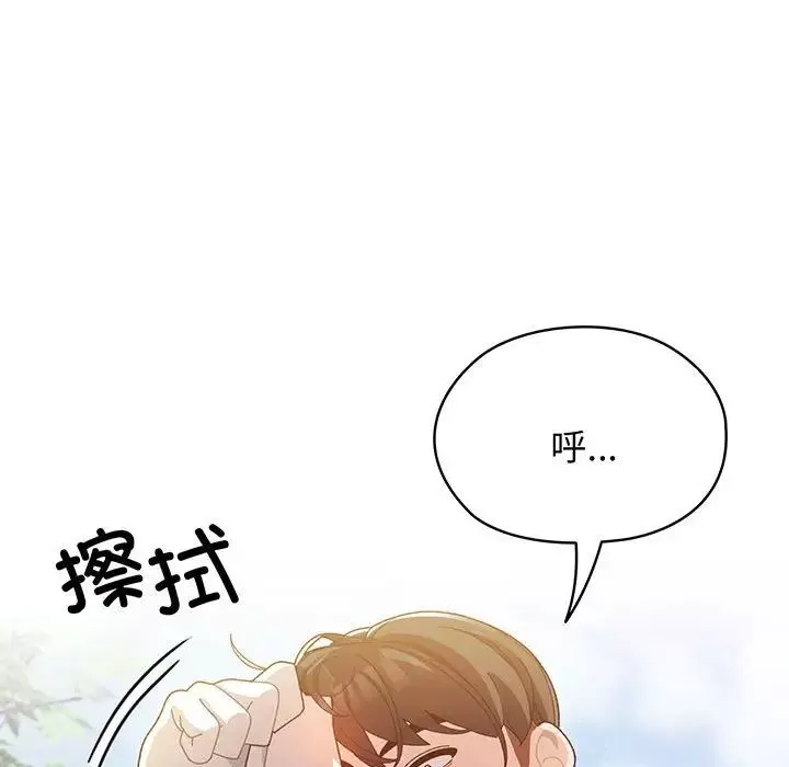 老大!请把女儿交给我!-第1话 - 图片 5
