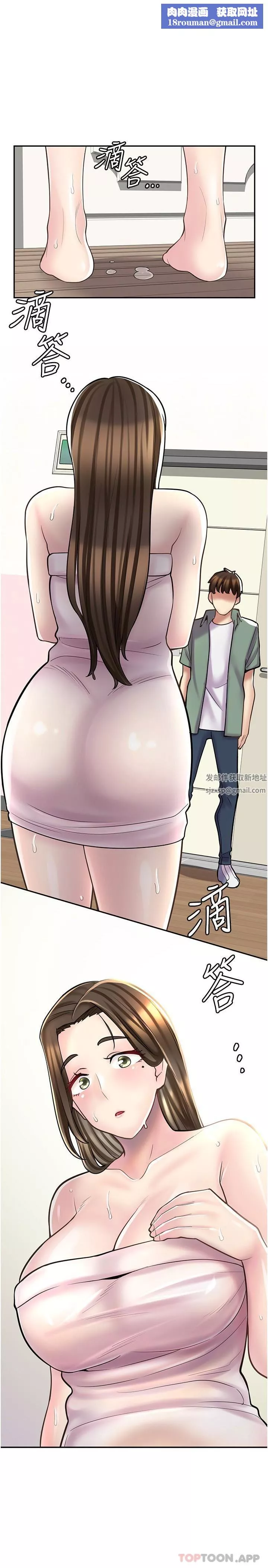 漫畫店工讀生第23話-那妳代替可晴姐跟我睡
