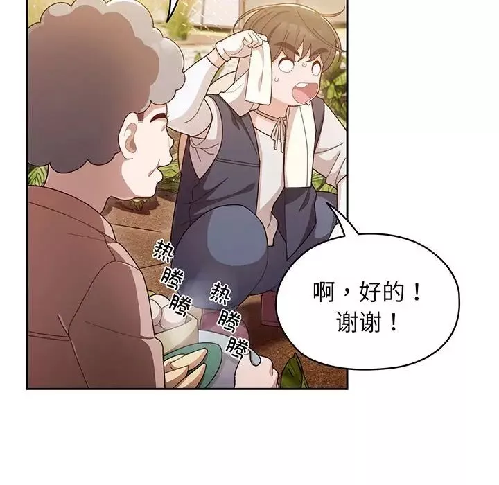 老大!请把女儿交给我!-第1话 - 图片 8