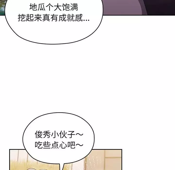 老大!请把女儿交给我!第1話