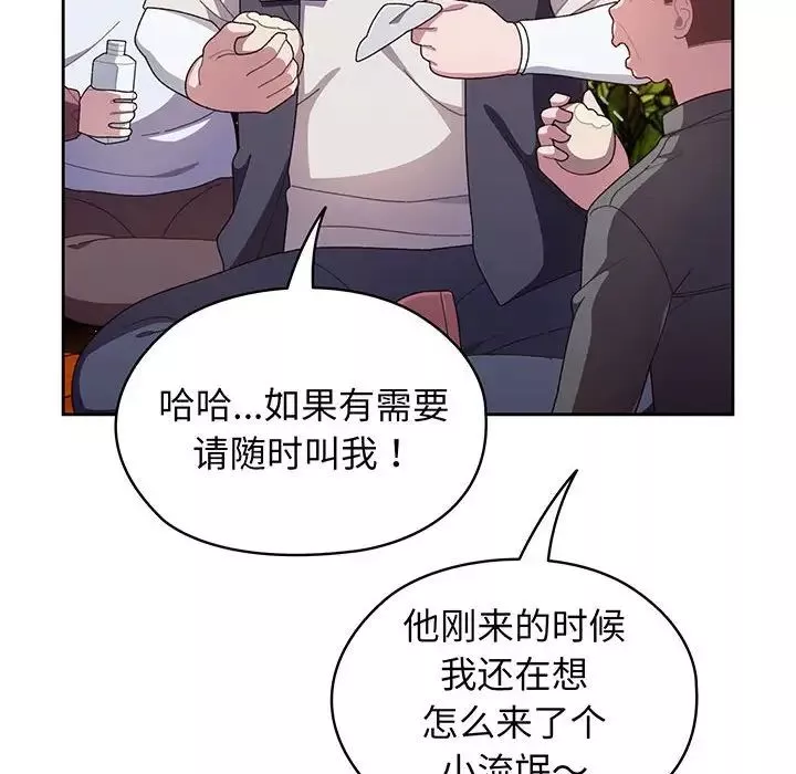 老大!请把女儿交给我!-第1话 - 图片 10