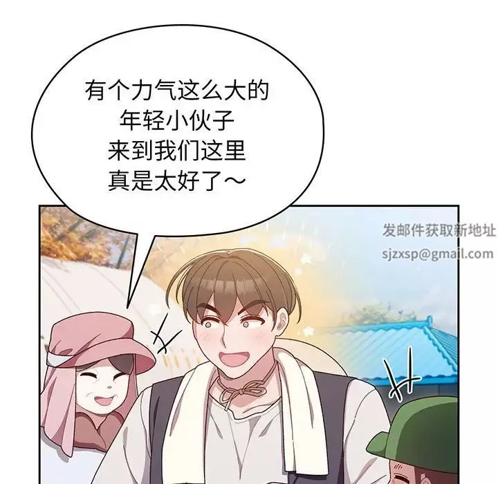 老大!请把女儿交给我!-第1话 - 图片 9