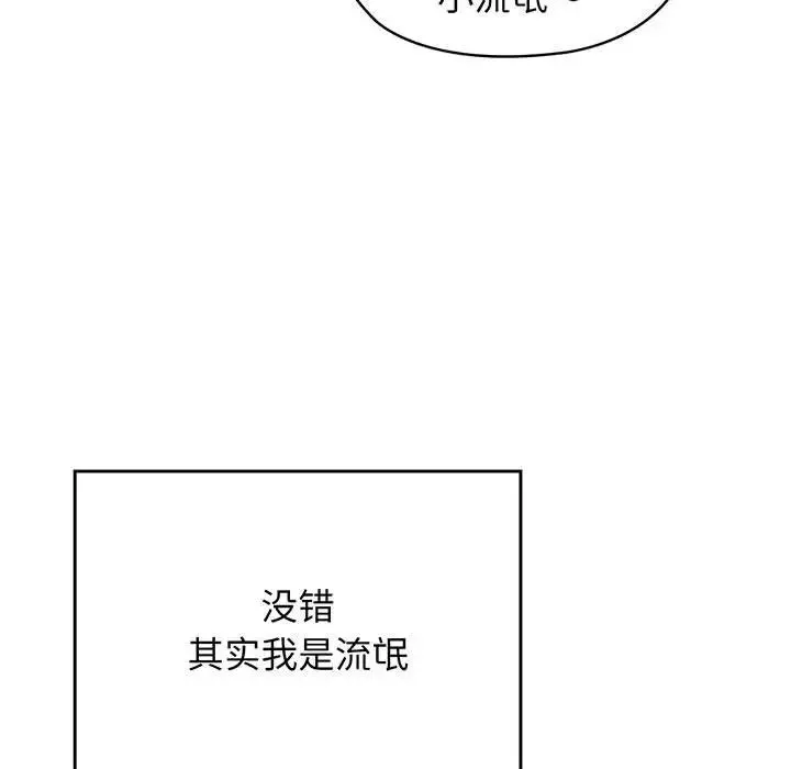 老大!请把女儿交给我!第1話
