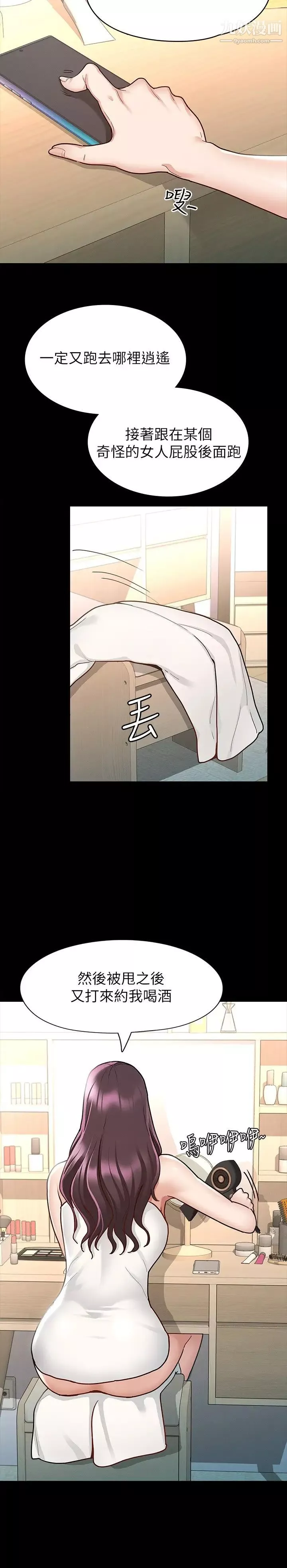 征服女神第8話-麗莎徹底高潮
