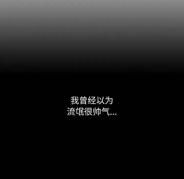 老大!请把女儿交给我!第1話