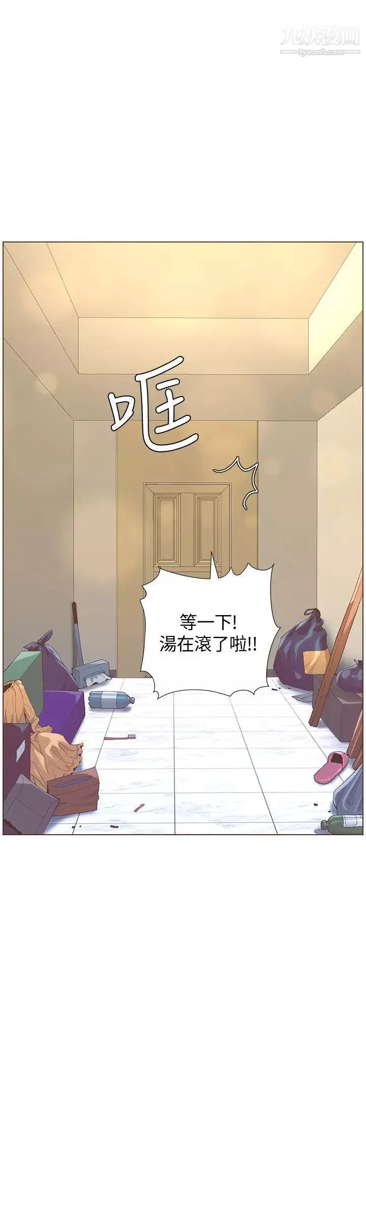 迷人的她-最终话-从你身上散发出的迷人香气 - 图片 20