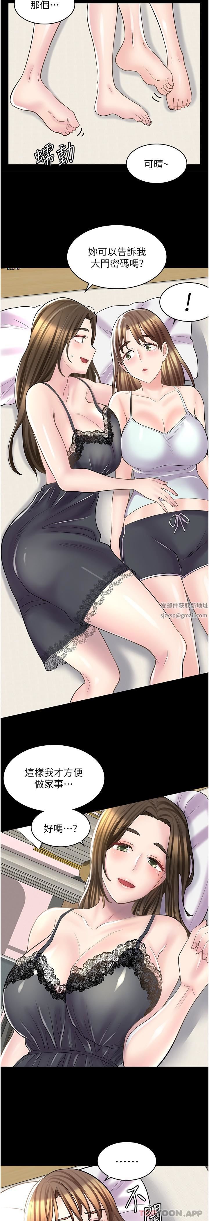 漫画店工读生第23话-那妳代替可晴姐跟我睡