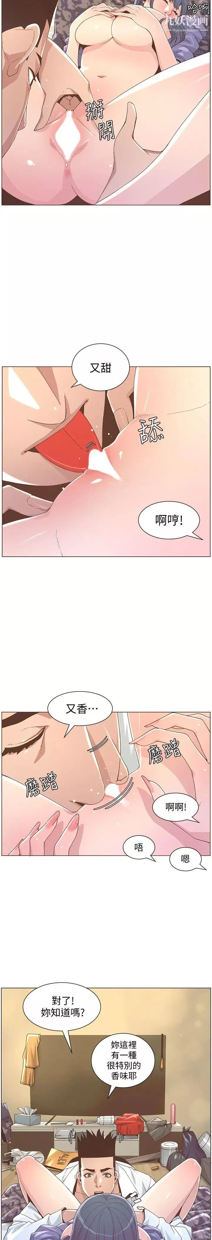 迷人的她最終話-從你身上散發出的迷人香氣