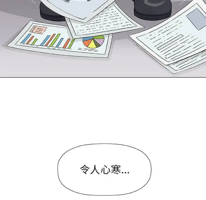 奇趣新人第17話