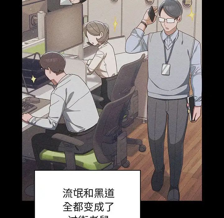 老大!请把女儿交给我!第1话