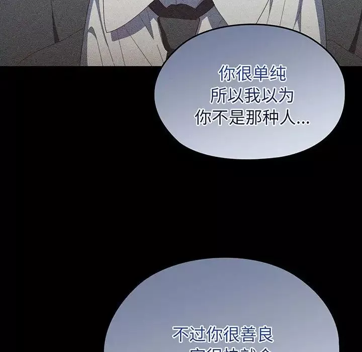 老大!请把女儿交给我!-第1话 - 图片 23