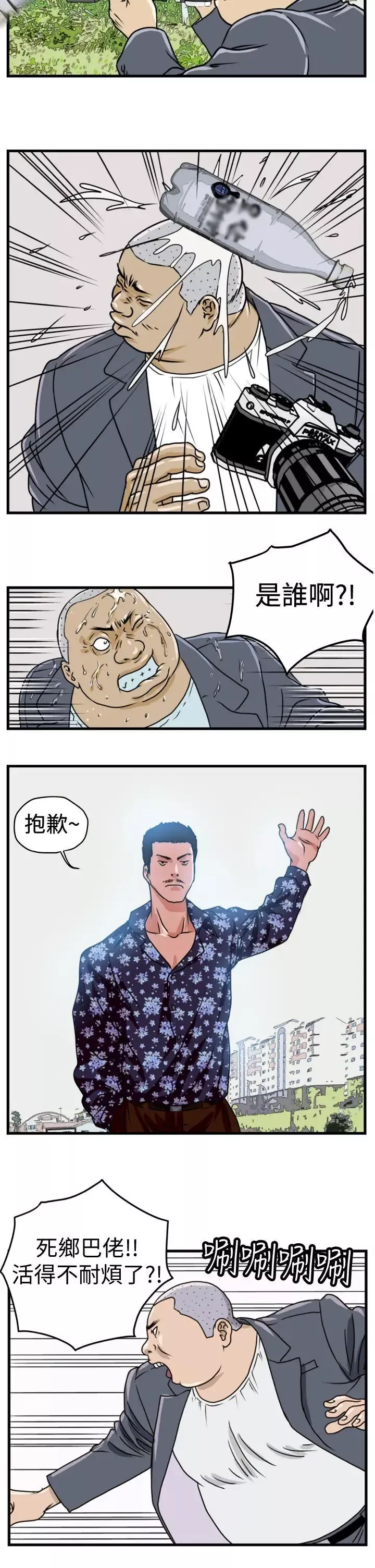 暴徒Preview