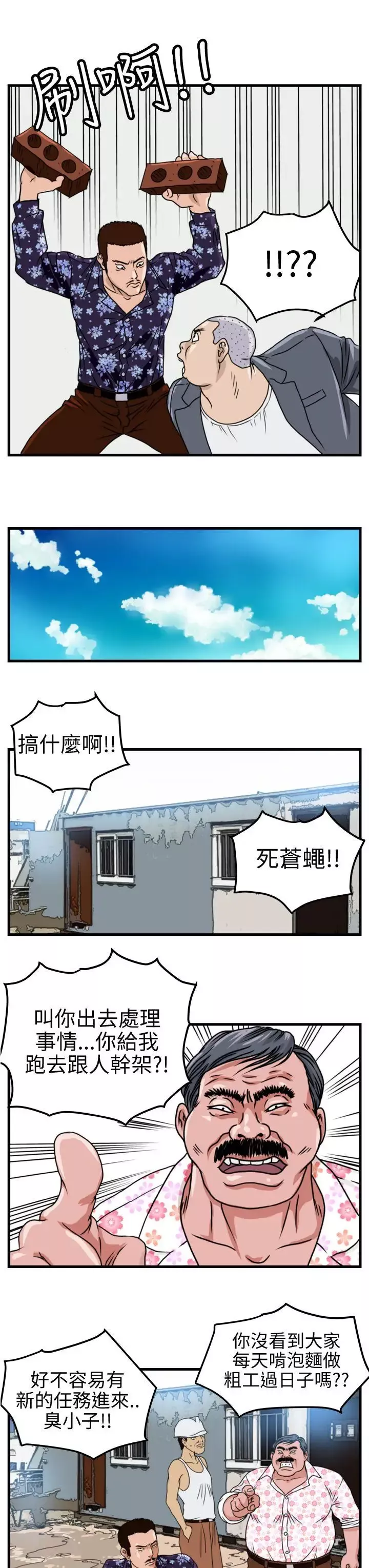 暴徒-Preview - 图片 3