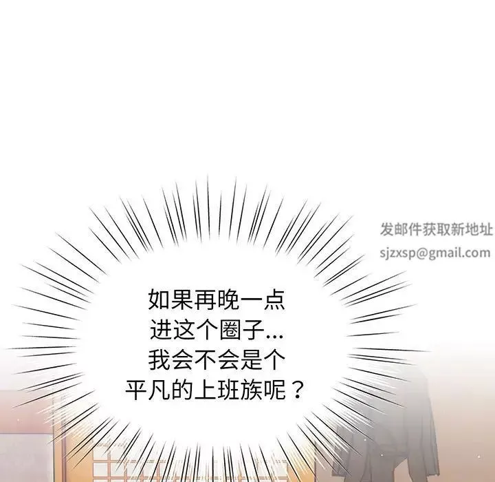 老大!请把女儿交给我!-第1话 - 图片 28