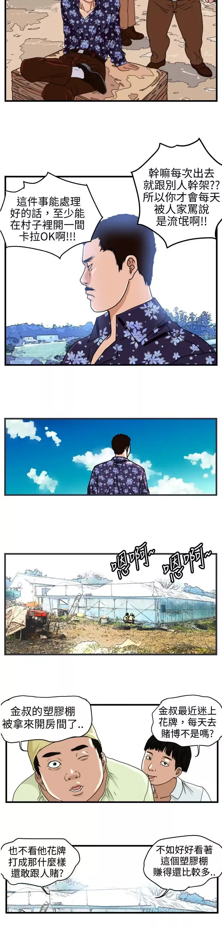 暴徒Preview
