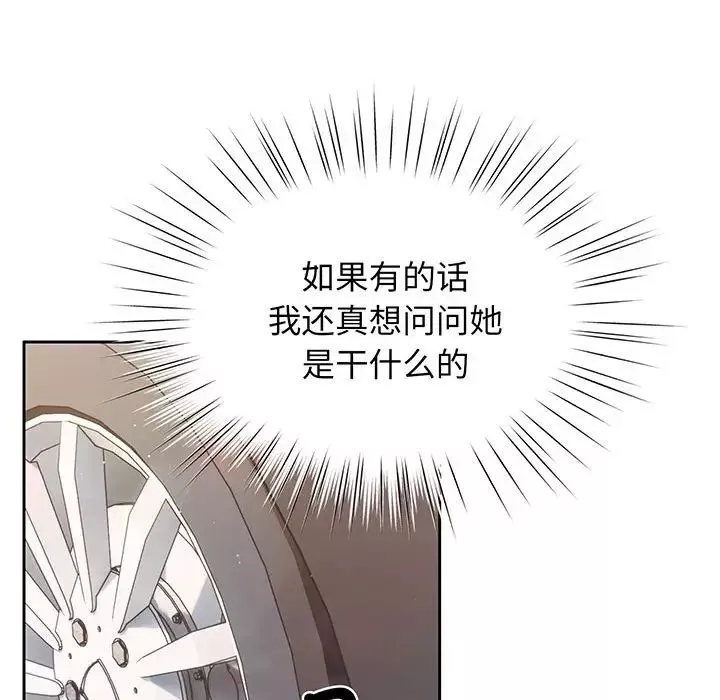 老大!请把女儿交给我!-第1话 - 图片 33