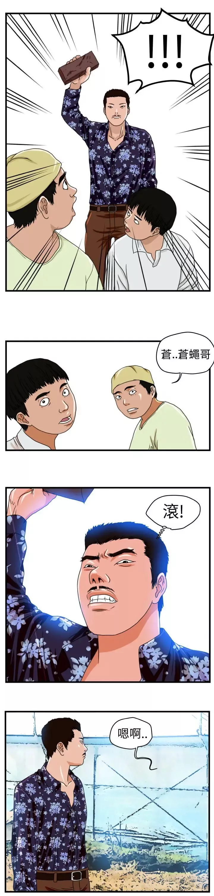 暴徒-Preview - 图片 5