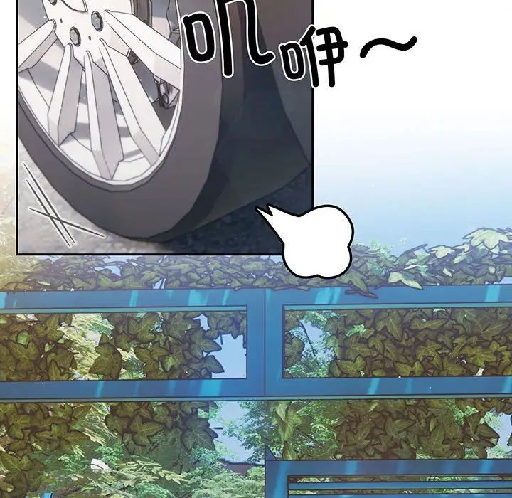 老大!请把女儿交给我!第1话