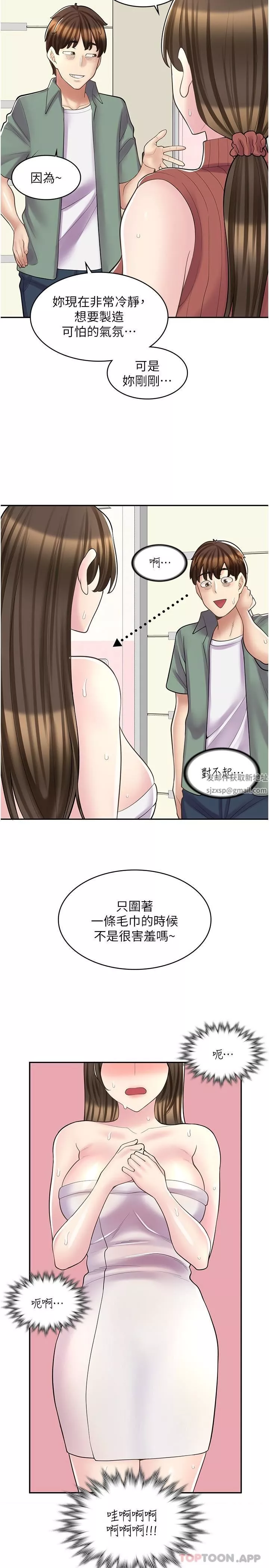 漫画店工读生-第23话-那妳代替可晴姐跟我睡 - 图片 18