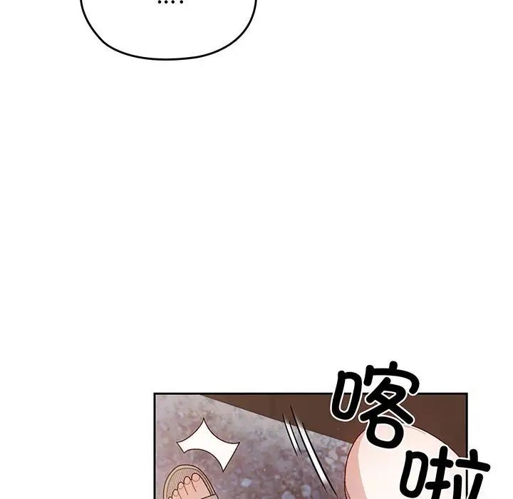 老大!请把女儿交给我!第1话