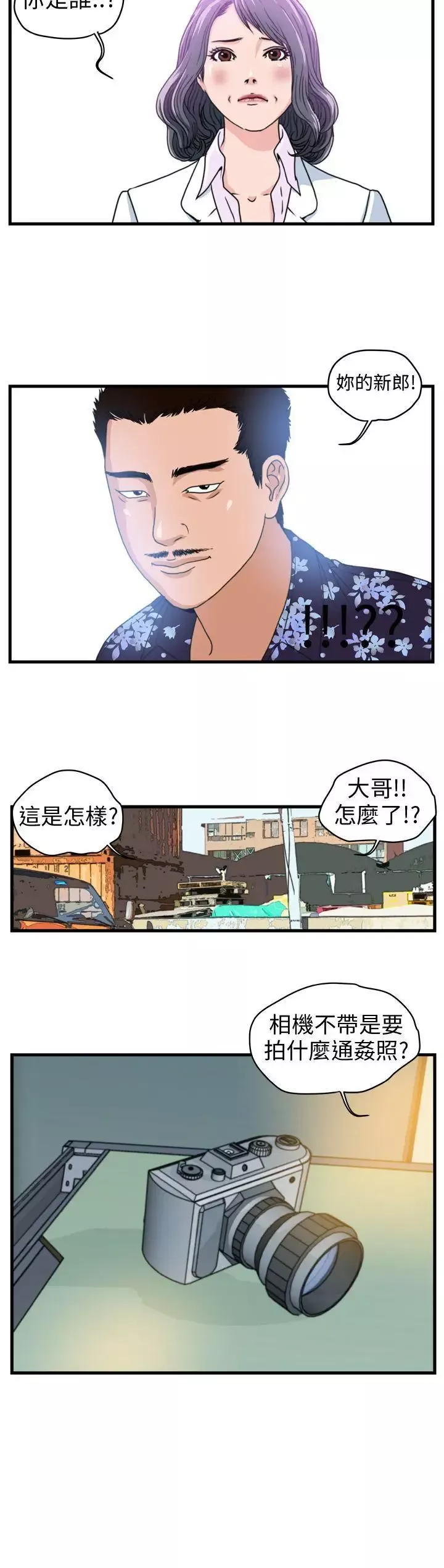 暴徒-Preview - 图片 7