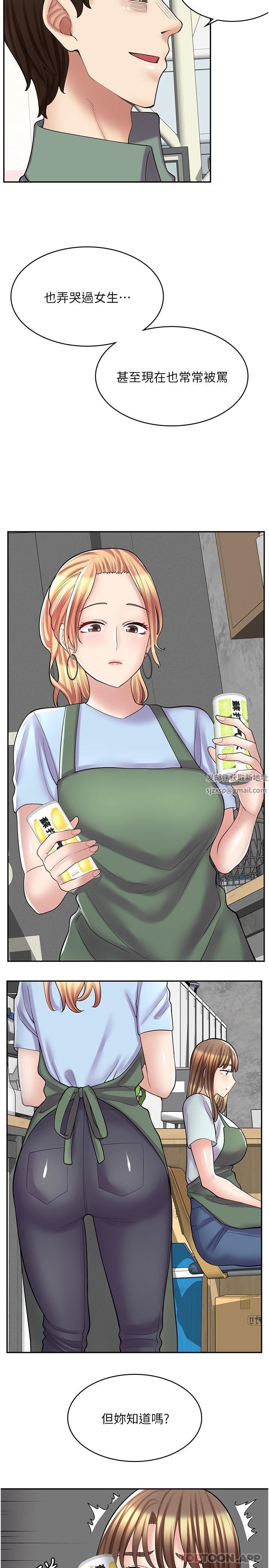 漫画店工读生第23话-那妳代替可晴姐跟我睡