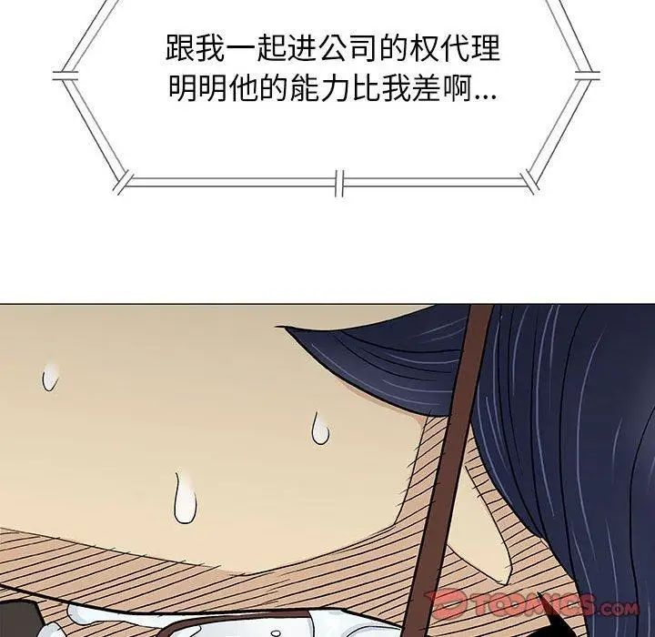 奇趣新人第17话