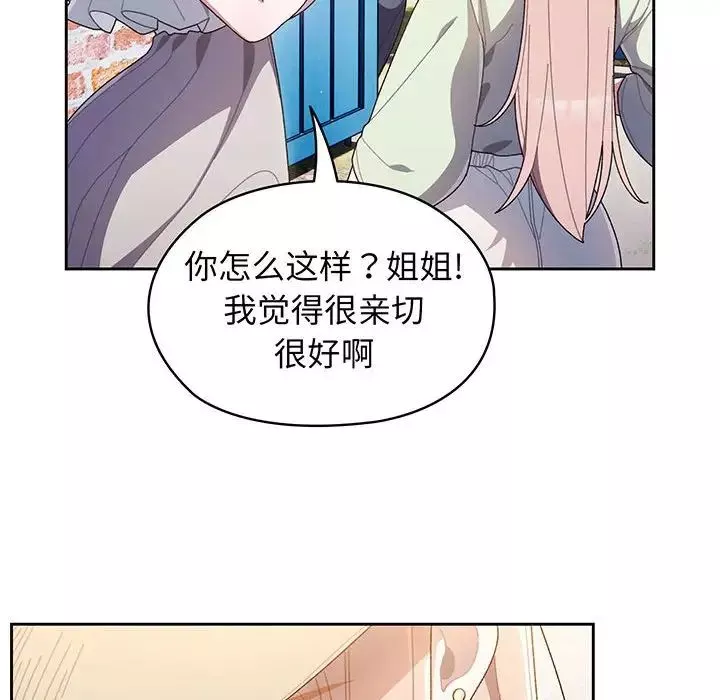 老大!请把女儿交给我!第1話