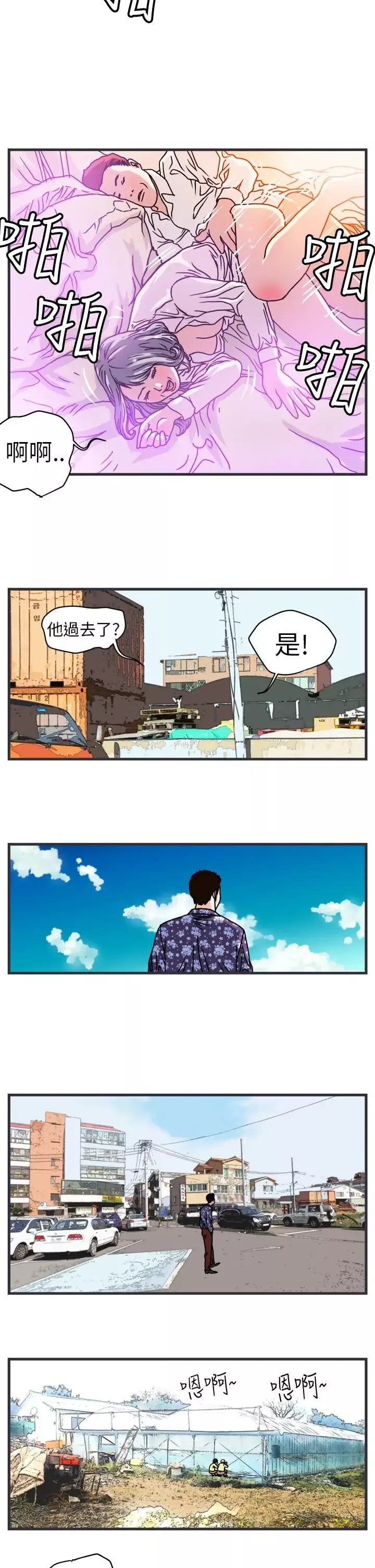 暴徒-第1话 - 图片 2