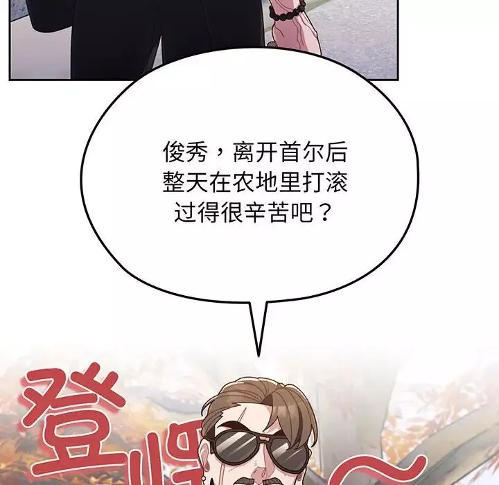 老大!请把女儿交给我!-第1话 - 图片 54