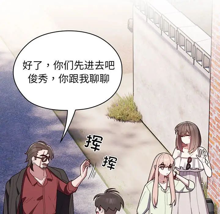 老大!请把女儿交给我!第1话