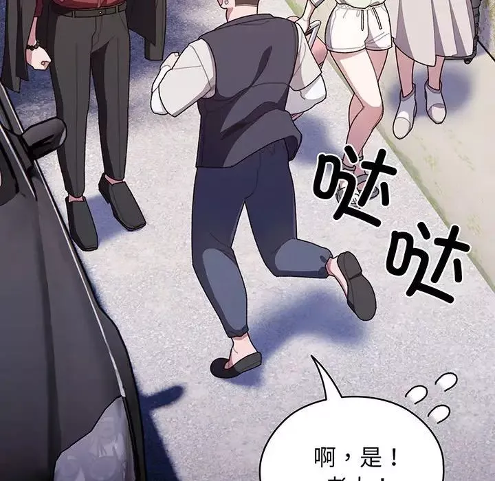 老大!请把女儿交给我!第1話