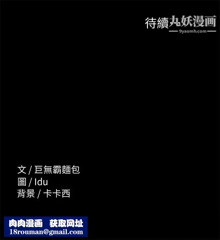 征服女神第9話-因晨勃而陷入尷尬的兩人