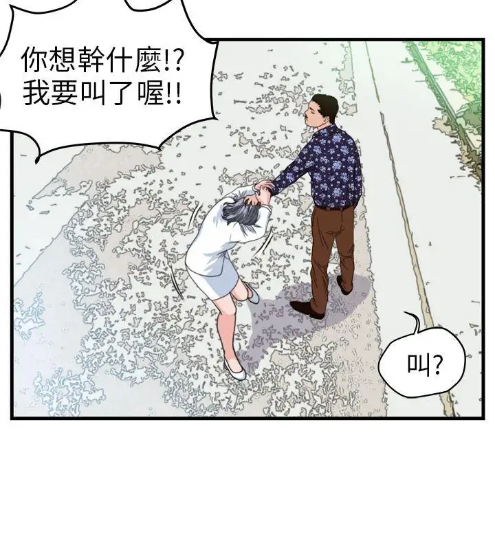 暴徒第1话