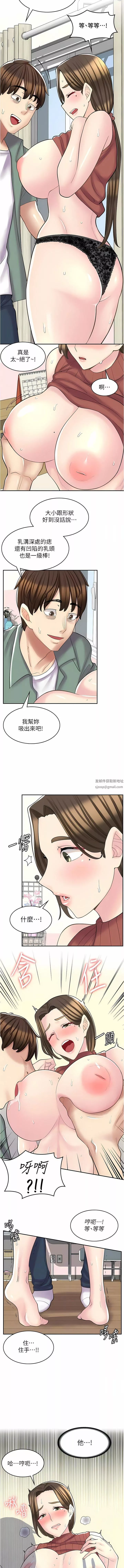 漫画店工读生-第24话-我来帮妳吸奶 - 图片 7