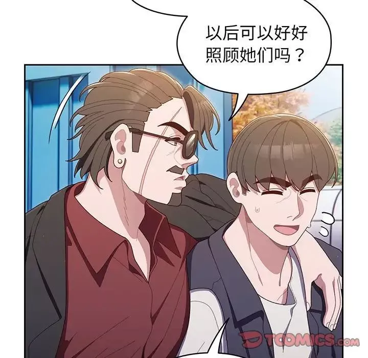 老大!请把女儿交给我!-第1话 - 图片 72