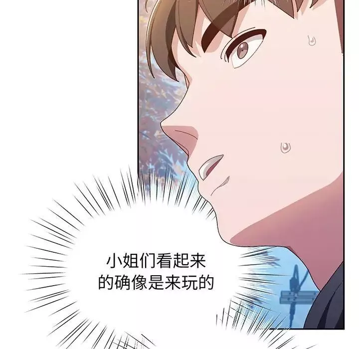 老大!请把女儿交给我!-第1话 - 图片 70