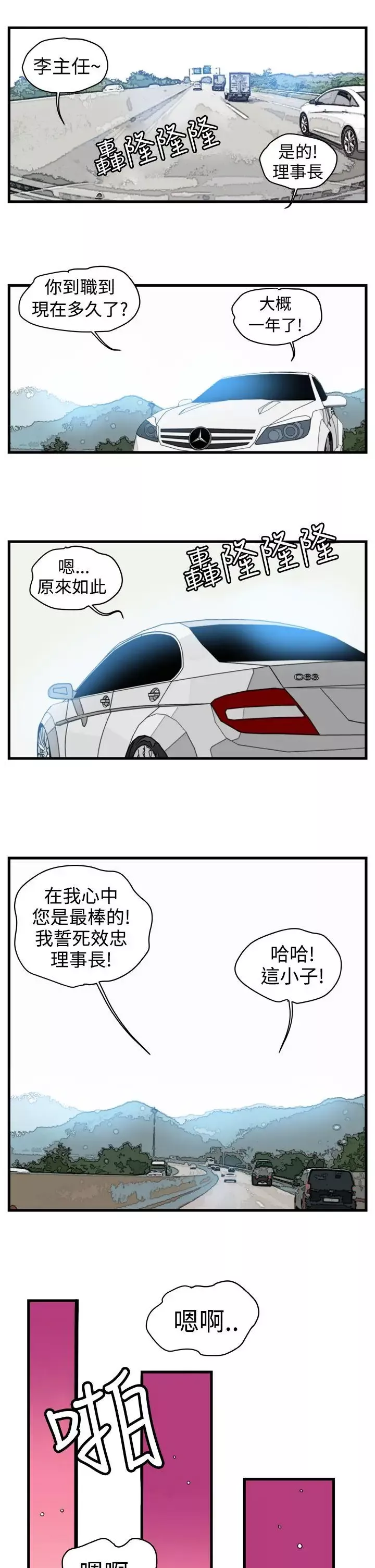 暴徒第2話