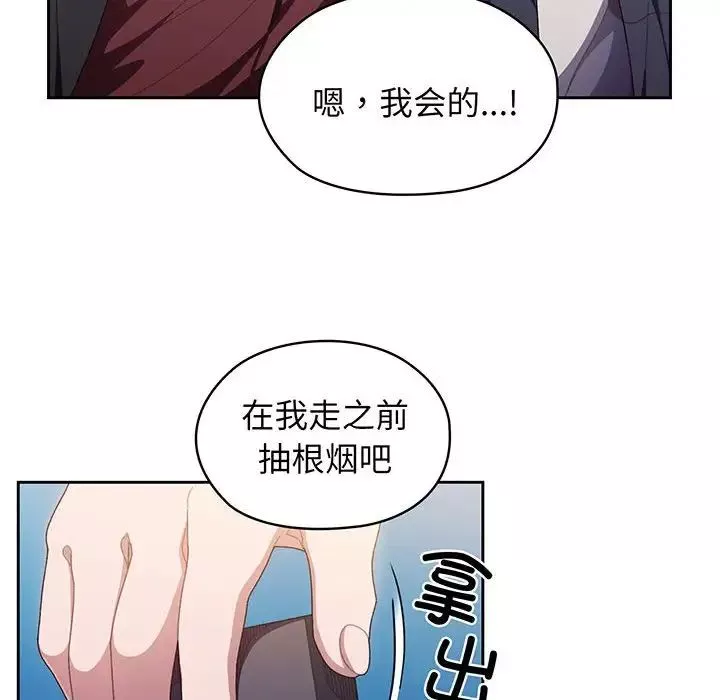 老大!请把女儿交给我!第1話