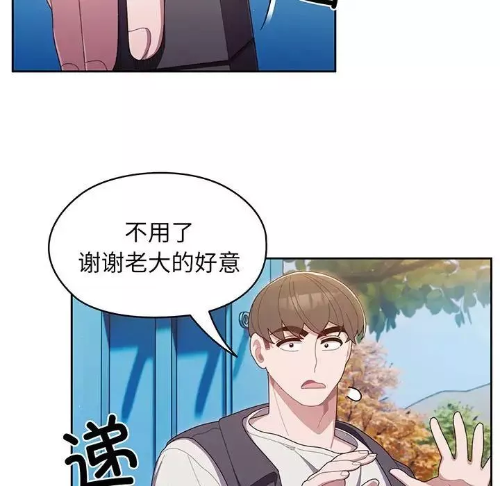 老大!请把女儿交给我!-第1话 - 图片 74