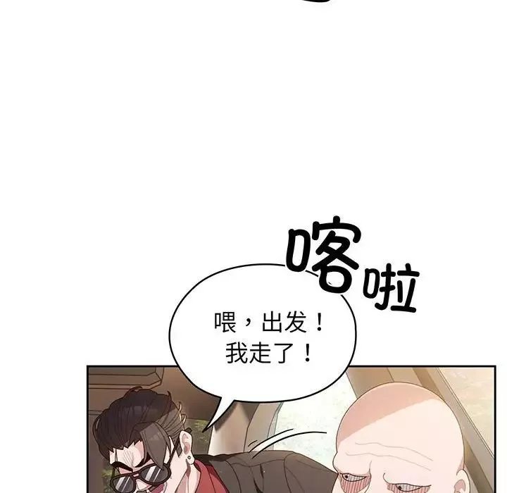 老大!请把女儿交给我!-第1话 - 图片 79