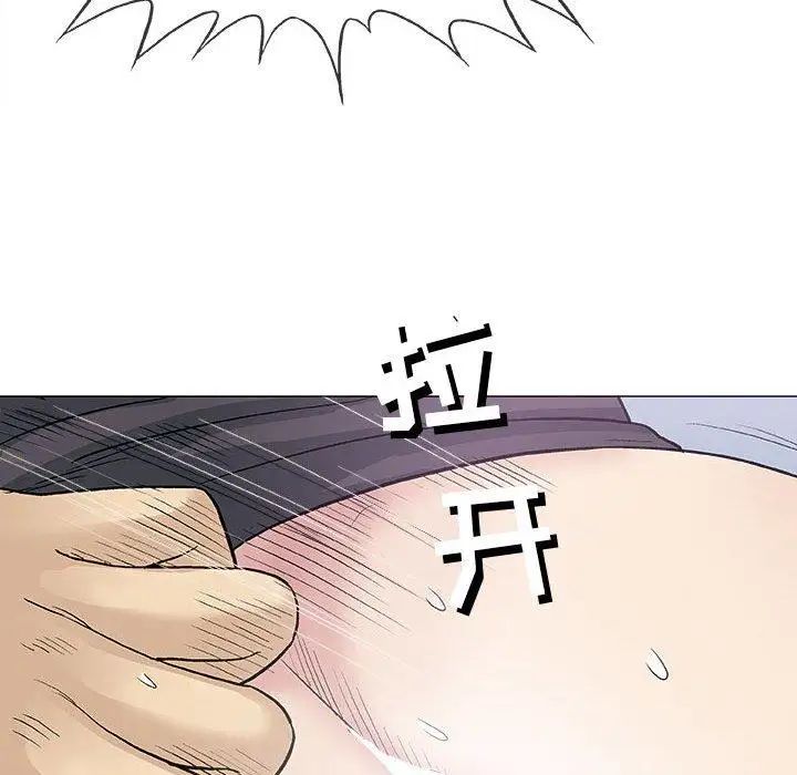 奇趣新人第17话