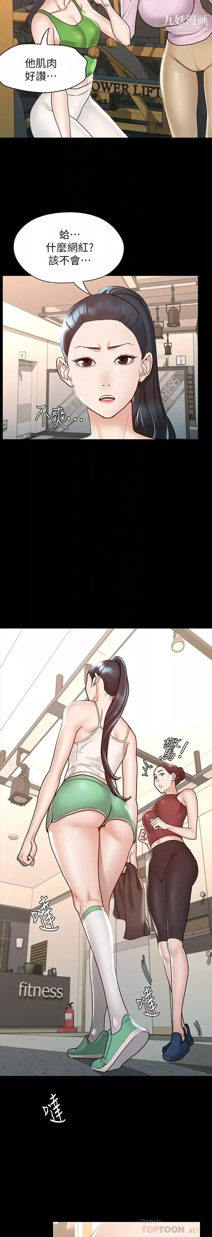 征服女神第10話-被女人圍繞的新網紅